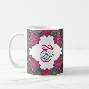 Caneca De Café Cores Vibrantes Hajj Mabroor em Árabe