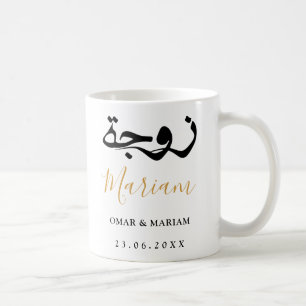 Caneca De Café Criado em Pairs Elegant Cote com Texto Dourado