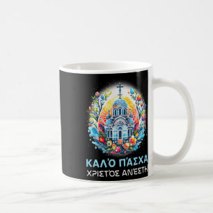 Caneca De Café Cristãos ortodoxos gregos da Páscoa Christos Anest
