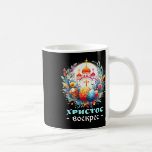 Caneca De Café Cruz da Igreja Ortodoxa Russa Chrestos Voskres Pas