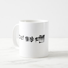 Caneca De Café Cuneiform Babylonian Sumerian Gilgamesh Mug