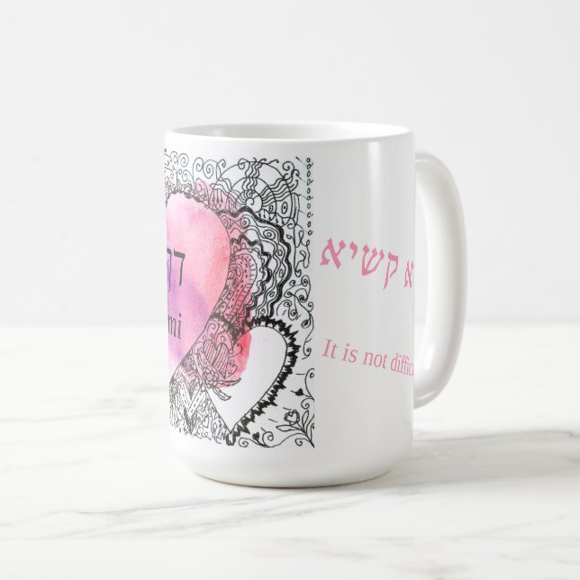 Caneca De Café Daf Yomi Aramaic / Inglês "Não Difícil" Rosa (Frente Esquerda)