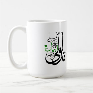 Caneca De Café daughter and father mug Arabic typography