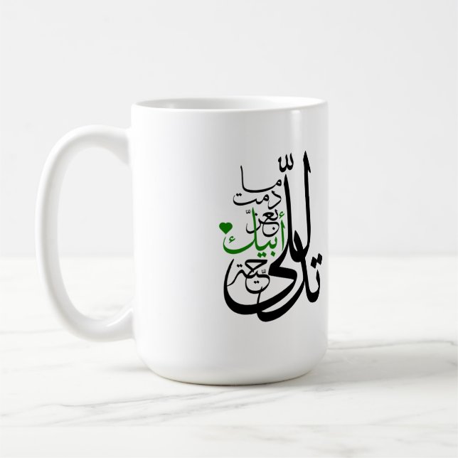 Caneca De Café daughter and father mug Arabic typography (Esquerda)