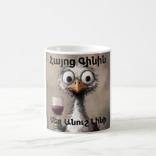 Caneca de Café de Vinho Armênio