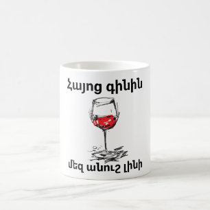 Caneca de Café de Vinho Armênio