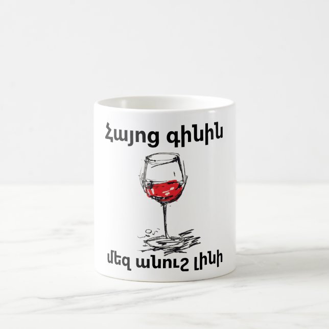 Caneca de Café de Vinho Armênio (Centro)