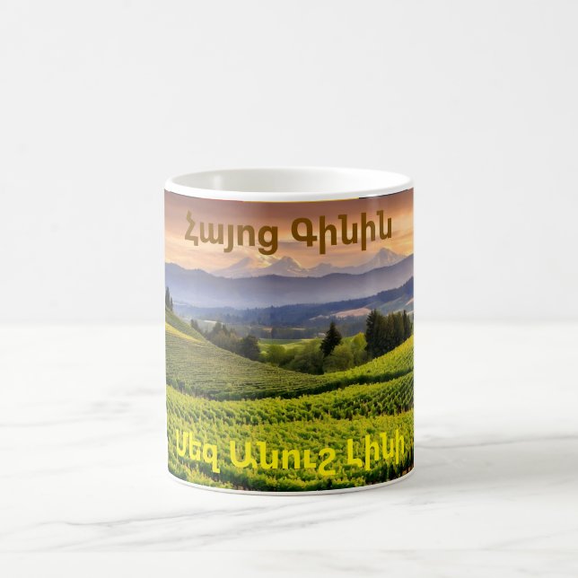 Caneca de Café de Vinho Armênio (Centro)
