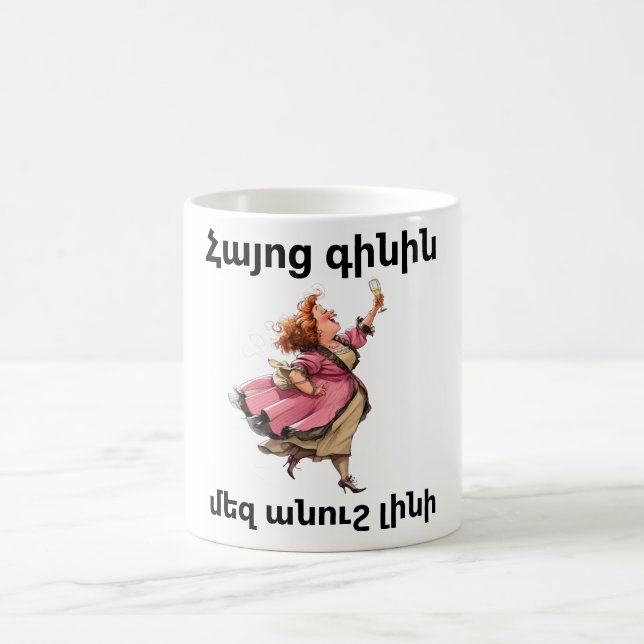 Caneca de Café de Vinho Armênio (Centro)