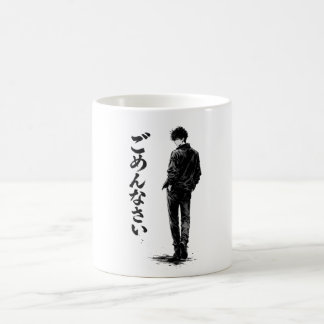 Caneca De Café Desculpe, escrito em japonês