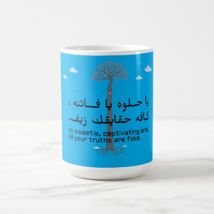 Caneca De Café Design de Citação Emocional em Inglês Árabe