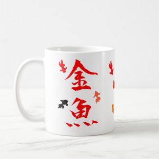 Caneca De Café Design japonês "peixe dourado " do kanji