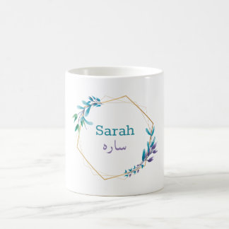 Caneca De Café Design personalizado - seu nome no idioma urdu