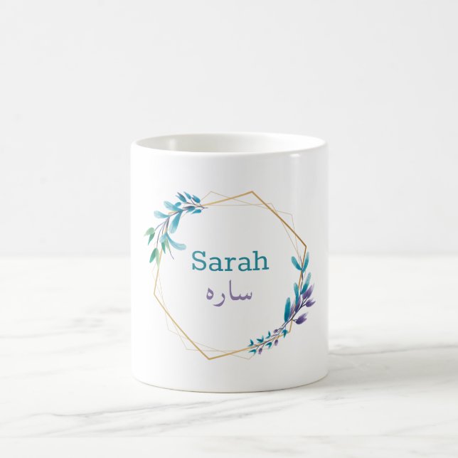Caneca De Café Design personalizado - seu nome no idioma urdu  (Centro)