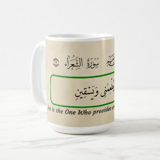 Caneca De Café Deus me alimenta, frase do Alcorão.