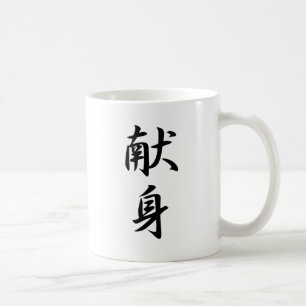 Caneca De Café Devoção - Kenshin