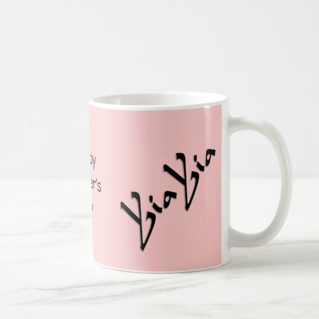 Caneca De Café Dia de as mães Rosa Yia Mug (Direita)