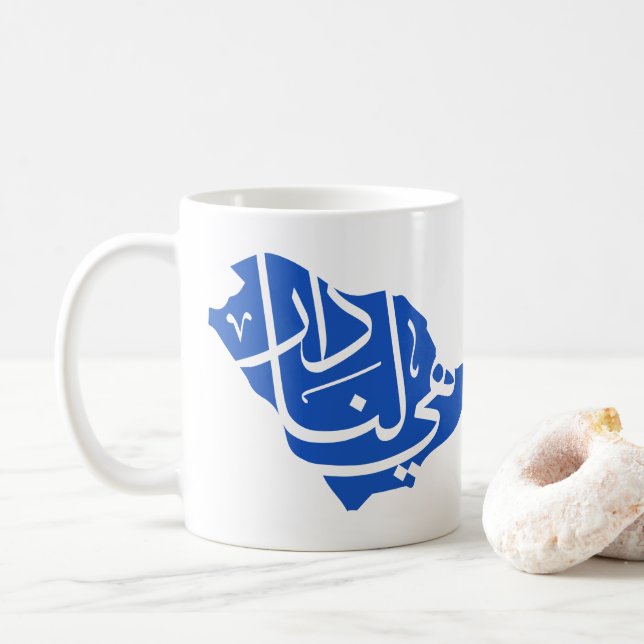 Caneca De Café Dia Nacional da Arábia Saudita (Com Donut)