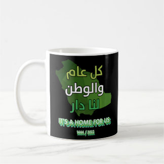 Caneca De Café Dia Nacional saudita 92 de 2022
