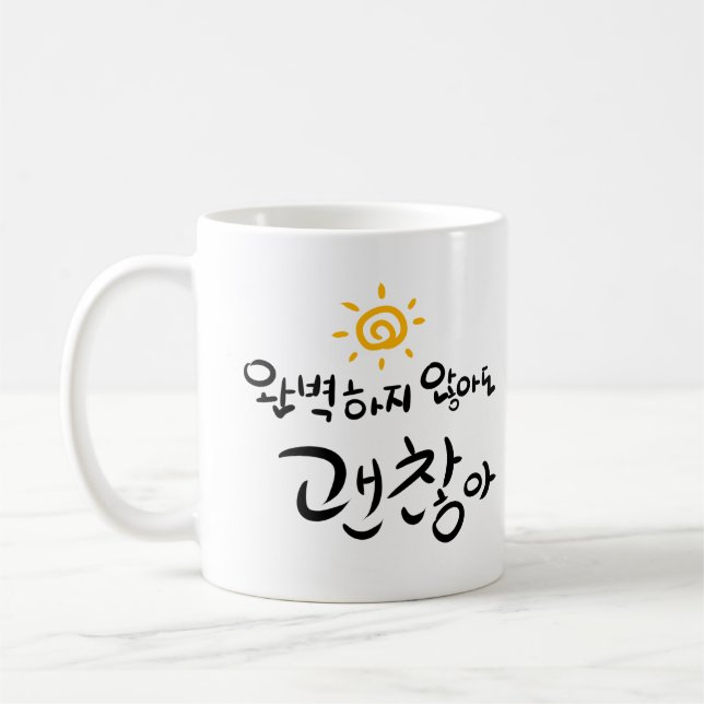 Caneca De Café "É aprovado não ser perfeito. " (Coreano Hangul) (Esquerda)