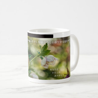 Caneca De Café Earthlight and Healing Japanese Flowers and Poetry