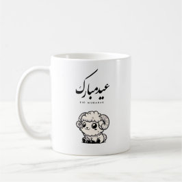Caneca De Café Eid al-Adha Mubarak Caligrafia Árabe