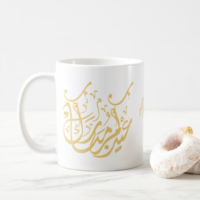 Caneca De Café Eid Mubarak - ouro para caligrafia árabe (Com Donut)