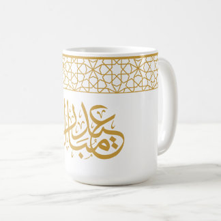 Caneca De Café Eid Mubarak Padrão geométrico de ouro