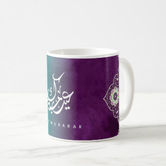 Caneca De Café Elegante Eid Mubarak Mug com Caligrafia Árabe