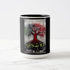 Caneca De Café Em Dois Tons ا Arábica ل أ ج ا ش ت ر م و ت و ا ق ف ة ا ش ع ا ر