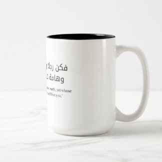 Caneca De Café Em Dois Tons Adesivo de Citação Árabe Minimalista - Estética Is