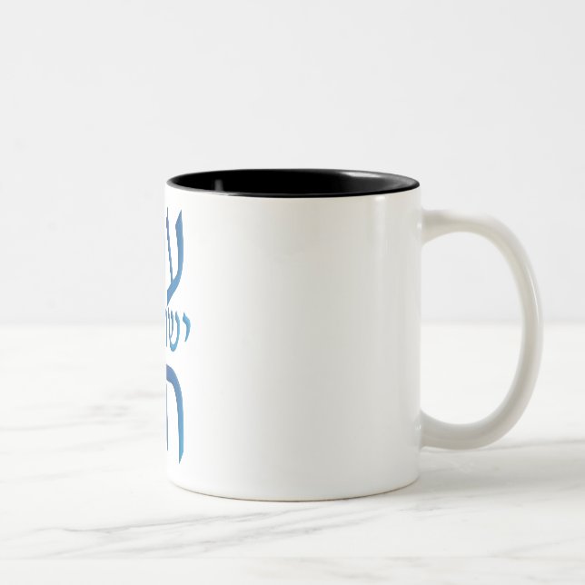 Caneca De Café Em Dois Tons am Yisrael Chai (Direita)