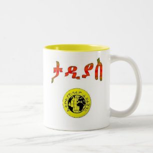 Caneca De Café Em Dois Tons Amharic etíope de Tadyas África da federação d