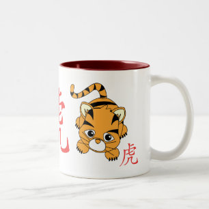 Caneca De Café Em Dois Tons Ano do tigre Cutie