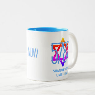 Caneca De Café Em Dois Tons Ano Novo Judaico Monograma 5787 Rosh Hashanah