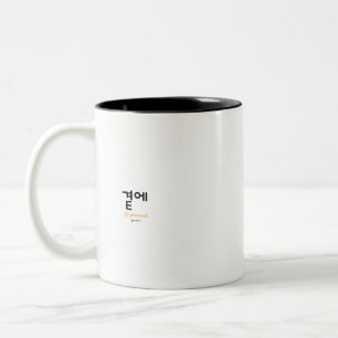 Caneca De Café Em Dois Tons ao lado, Ao Seu Lado — O Significado Silencioso de