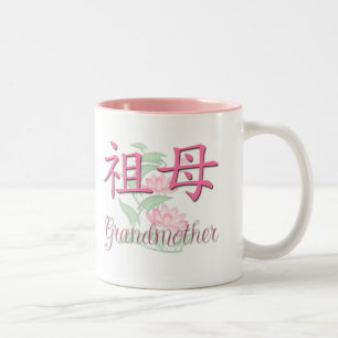 Caneca De Café Em Dois Tons Avó (chinesa)