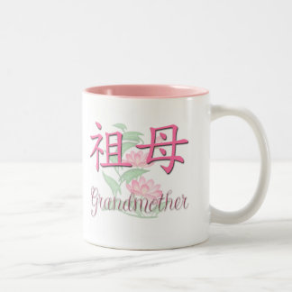 Caneca De Café Em Dois Tons Avó (chinesa)