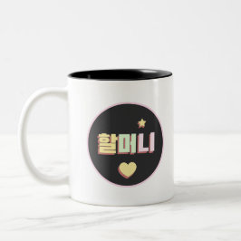 Caneca De Café Em Dois Tons Avó em coreano - vovó - coreano - Halmoni