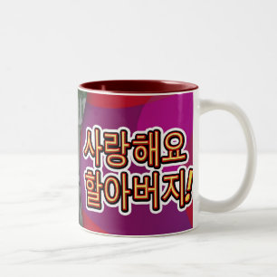 Caneca De Café Em Dois Tons avó mug1