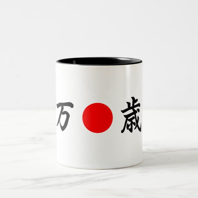 Caneca De Café Em Dois Tons bandeira "Viva" (万 歳) (Centro)