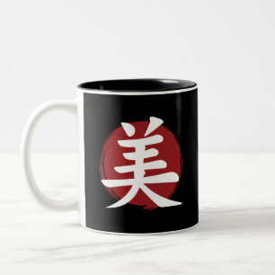 Caneca De Café Em Dois Tons Beauty Kanji Símbolo Japonês Caligrafia