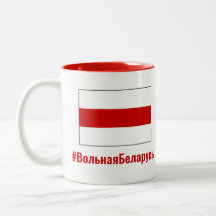 Bielorrússia Livre - Bielorrusso - Bandeira Branca