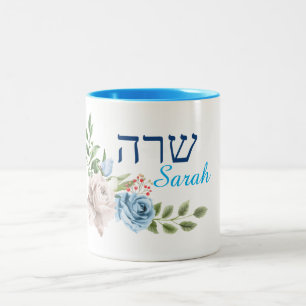 Caneca De Café Em Dois Tons Blue Watercolor Rosa Name em inglês e hebraico