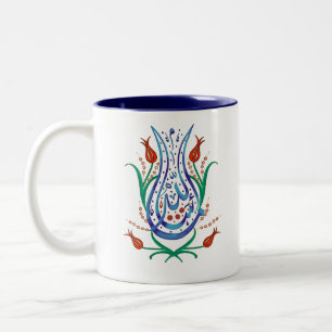 Caneca De Café Em Dois Tons Caligrafia islâmica