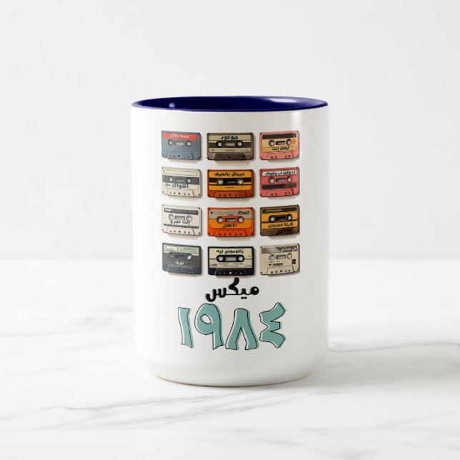 Caneca De Café Em Dois Tons Canções Árabes Abdel Halim Umm Kulthum, Retro Fair (Centro)