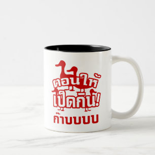 Caneca De Café Em Dois Tons CASTRE e alimente o juntamento ao ☆ tailandês d