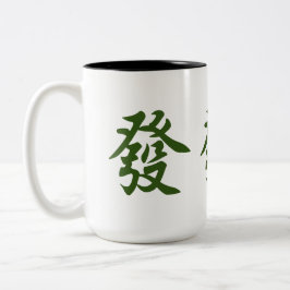 Caneca De Café Em Dois Tons Chinês Mahjong Pong Dragão Verde 發 Fortuna