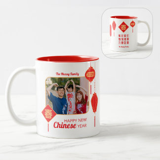 Caneca De Café Em Dois Tons Chinese/Lunar New Year Lantern Photo