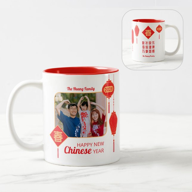 Caneca De Café Em Dois Tons Chinese/Lunar New Year Lantern Photo (Criador carregado)